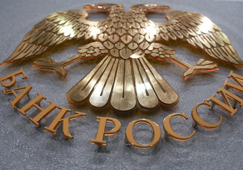 Банк России сохранил ключевую ставку в 10,5 процента