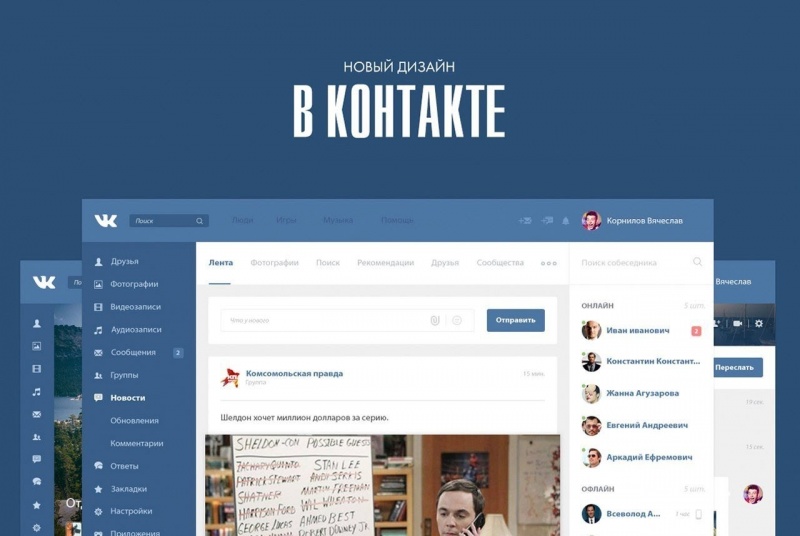 7 претензий Павла Дурова к новому дизайну соцсети ВКонтакте: