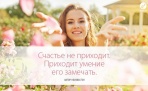 Более 80% жителей России считают себя счастливыми 